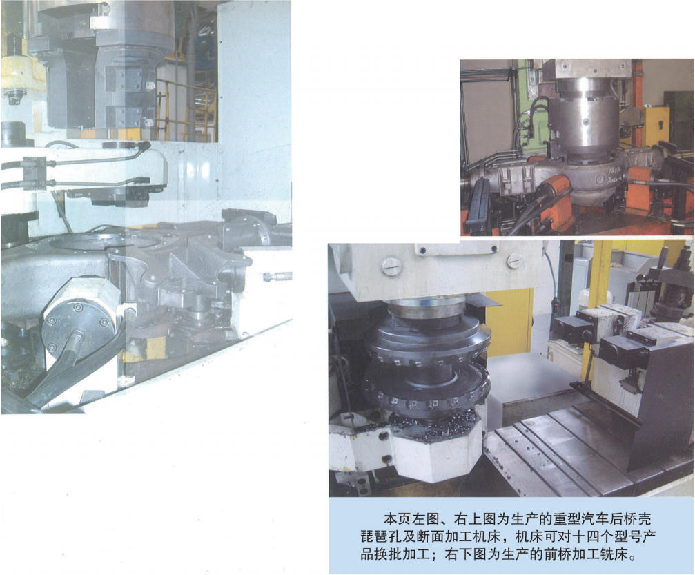 汽(qì)車(chē)後(hòu)橋琵琶(pá)孔加工镗(táng)孔車端面組合(hé)機床(chuáng)