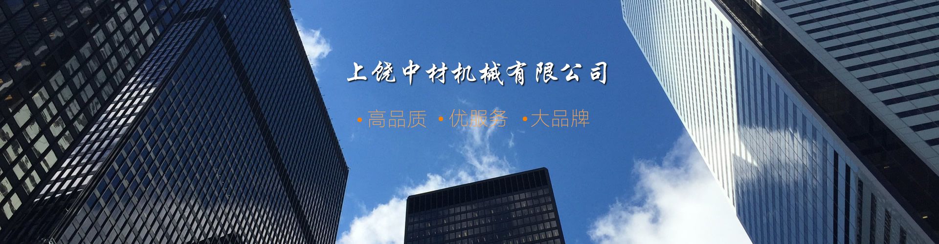 上饒(rao)中材(cai)大圖(tu)2